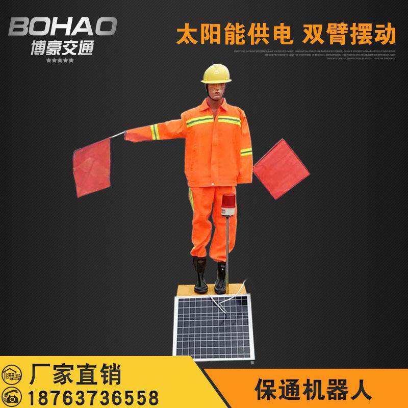 太阳能保通机器人 交通指挥机器人智能施工指挥员 施工机器人摇旗