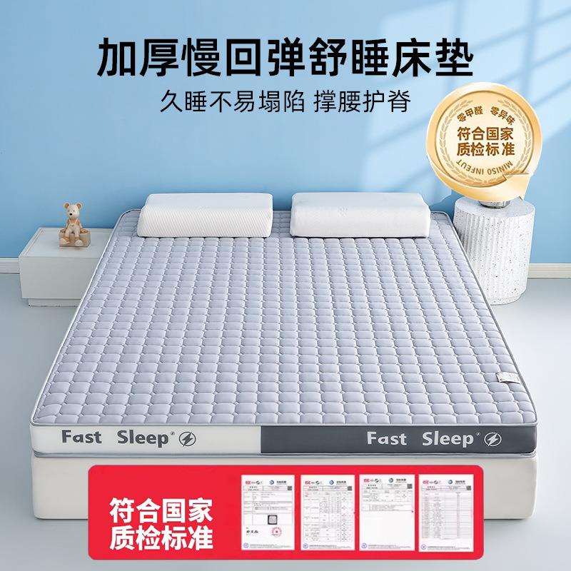 乳胶记忆海绵床垫榻榻米软垫家用1.8米加厚单人双人学生宿舍床垫