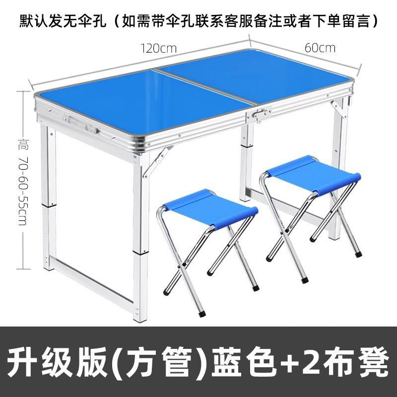 折叠桌子摆摊夜市地推展业开工可折叠便携式露营野餐户外折叠桌椅