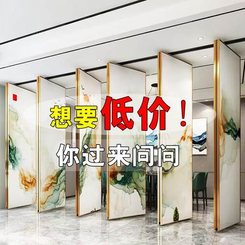 酒店宴会活动屏风移动隔断山水画电动智能中轴塞拉办公室式隔音门