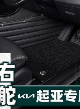 适用港版右舵车起亚KIA极睿Niro索兰托嘉华EV6 9地垫地毯汽车脚垫
