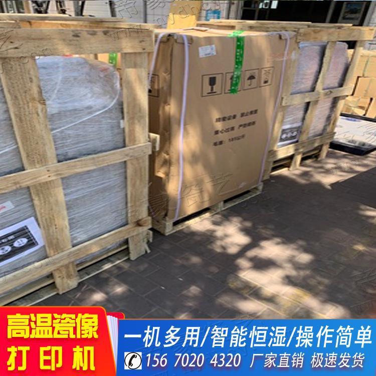 墓碑烤瓷像机器太原高温瓷像设备数码瓷像设备报价表墓碑瓷像设备