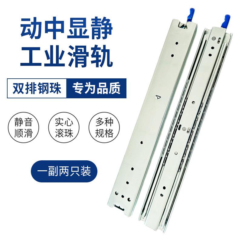 51宽全抽出滚珠滑轨三节家具滑轨 带锁导轨承载150磅抽屉静音顺滑