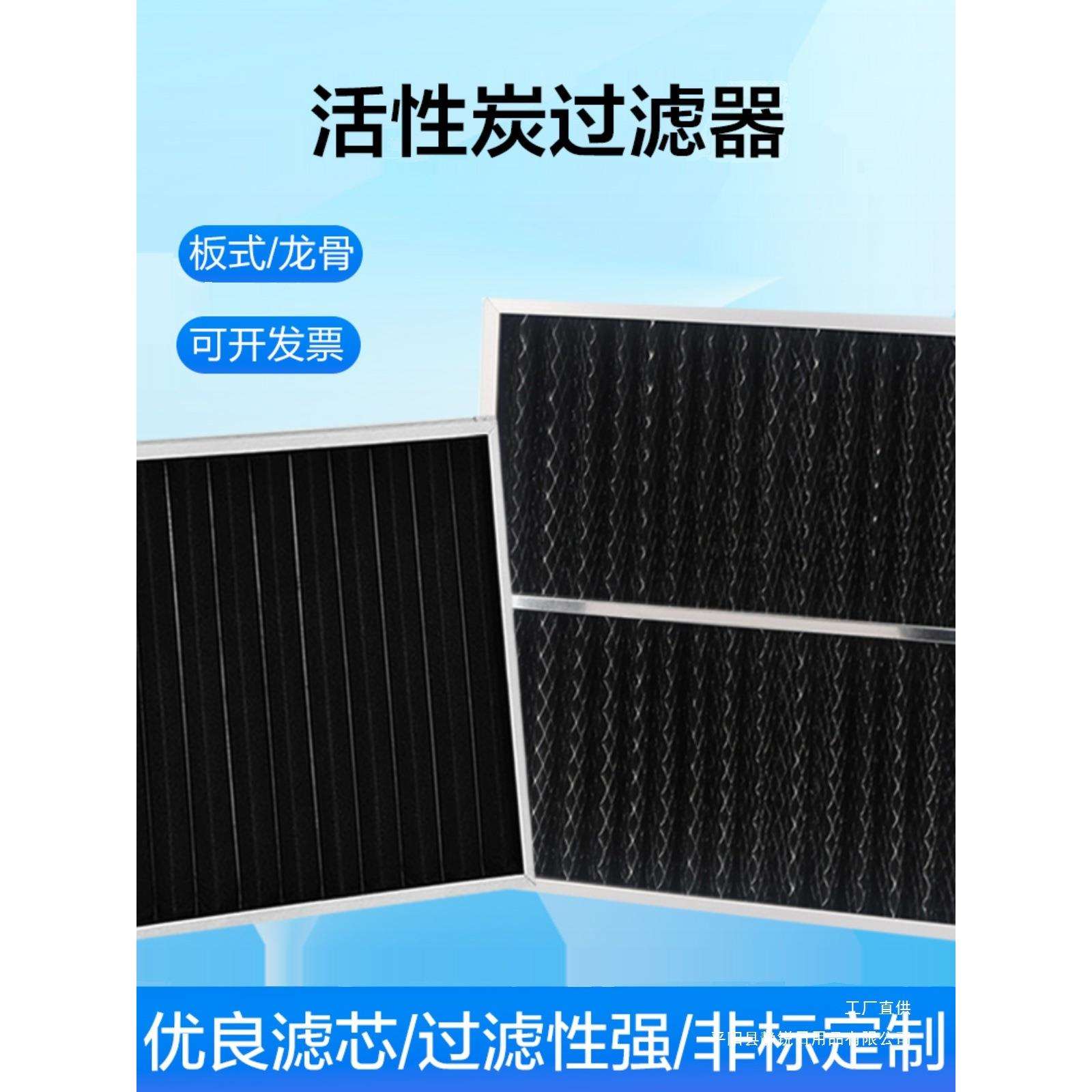 活性炭初效板式龙骨过滤器工业用空气防尘净化除异味活性炭过滤网