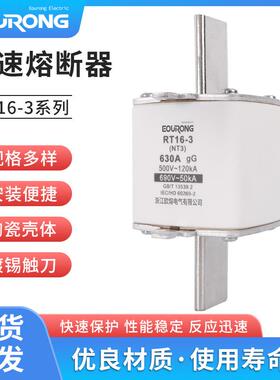 厂家货源快速熔断器铭高直流熔断器 RT16-3熔断器熔芯690V~50KA