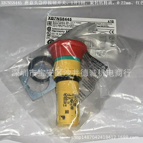 XB7NS8445 蘑菇头急停按钮开关 旋转释放、1开1闭、 Ø 40mm