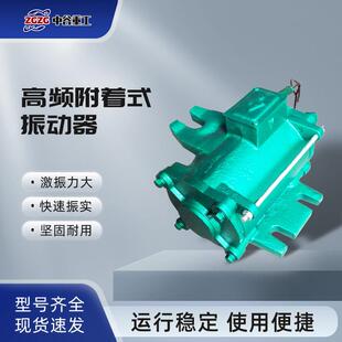 中谷桥梁高频附着式振动器 混凝土振捣器 激振力大 快速振实 使用