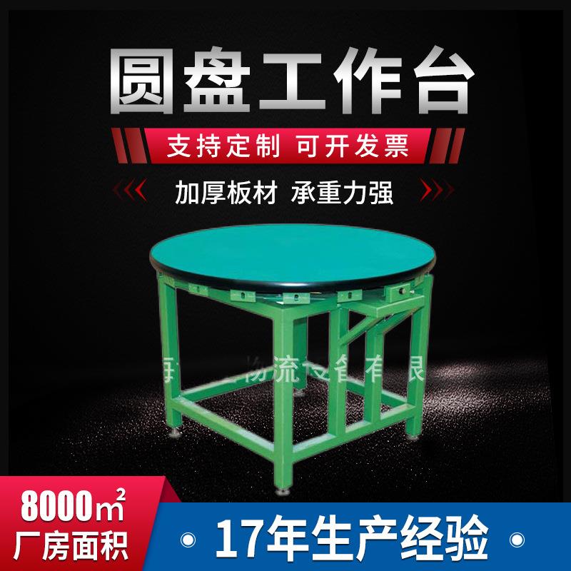 博途圆盘防静电工作台 实验手机维修工厂流水线 无尘车间工作台