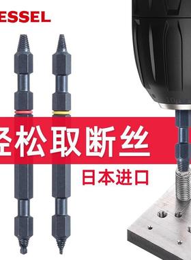 VESSEL威威 NEJ-123拆卸损坏螺丝批头套装滑牙破损断丝螺丝取出器
