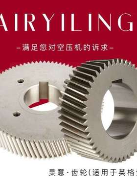 原装SASF复盛空压机主机增速齿轮轴衬轴套销售 齿轮组件传动件