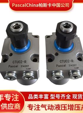 Pascal帕斯卡旋转缸CTU02-L,CTU04--L,CTU06-L,CTU10-L,CTU16-L