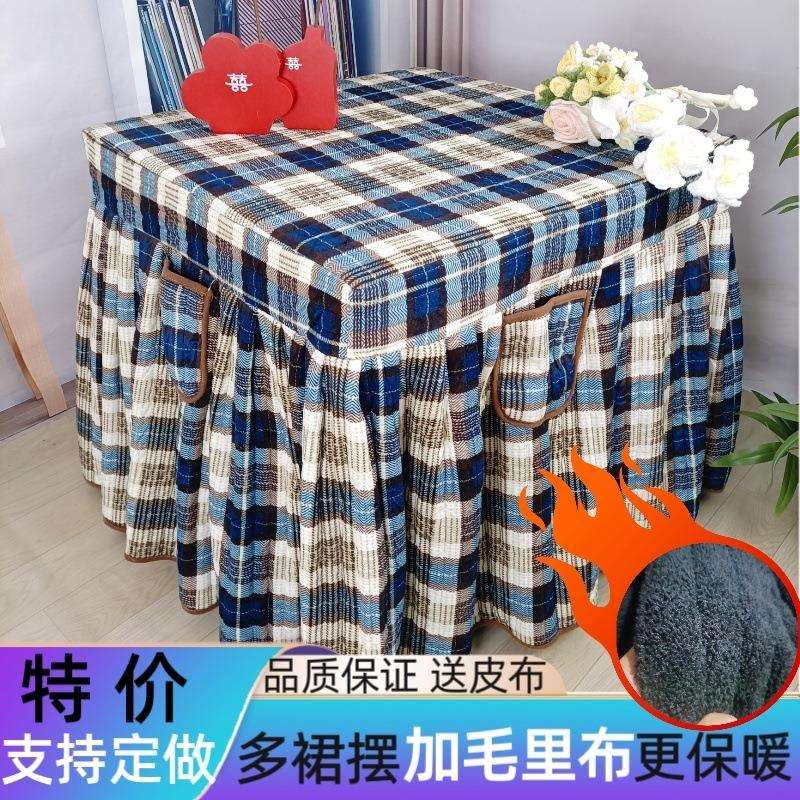 烤火罩电取暖桌罩茶几罩方形加绒加厚耐脏火炉布罩烤火被桌布