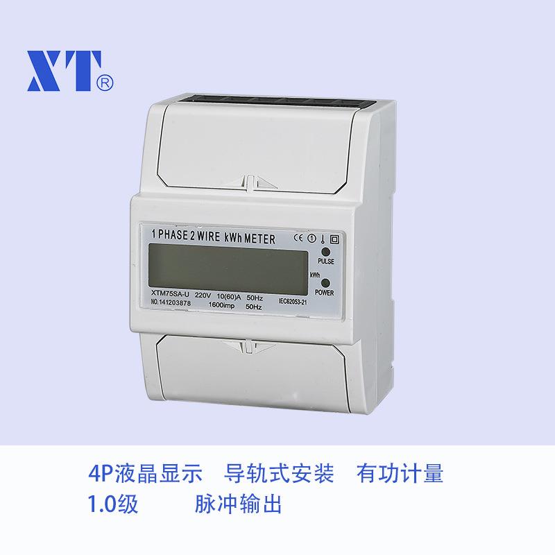 单相电子式电能表XTM75SA-U英文出口