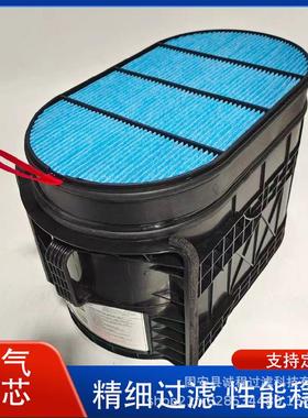 东风天龙空滤AF55047 AF55324 1109910-TG190蜂窝空气滤芯