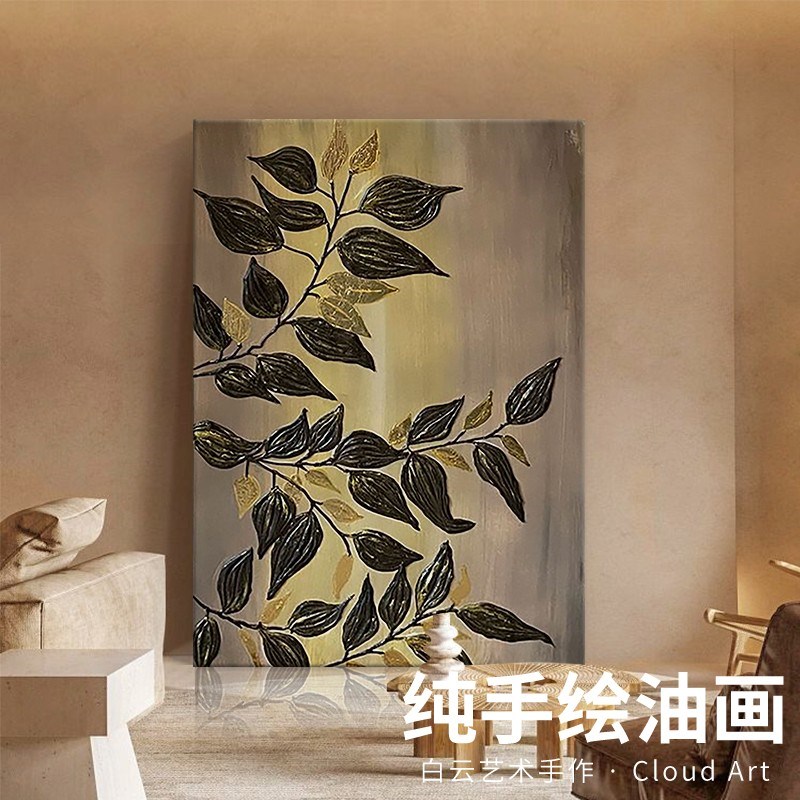 侘寂中古风植物叶子肌理感手绘油画客厅玄关落地摆件美式装饰挂画图片