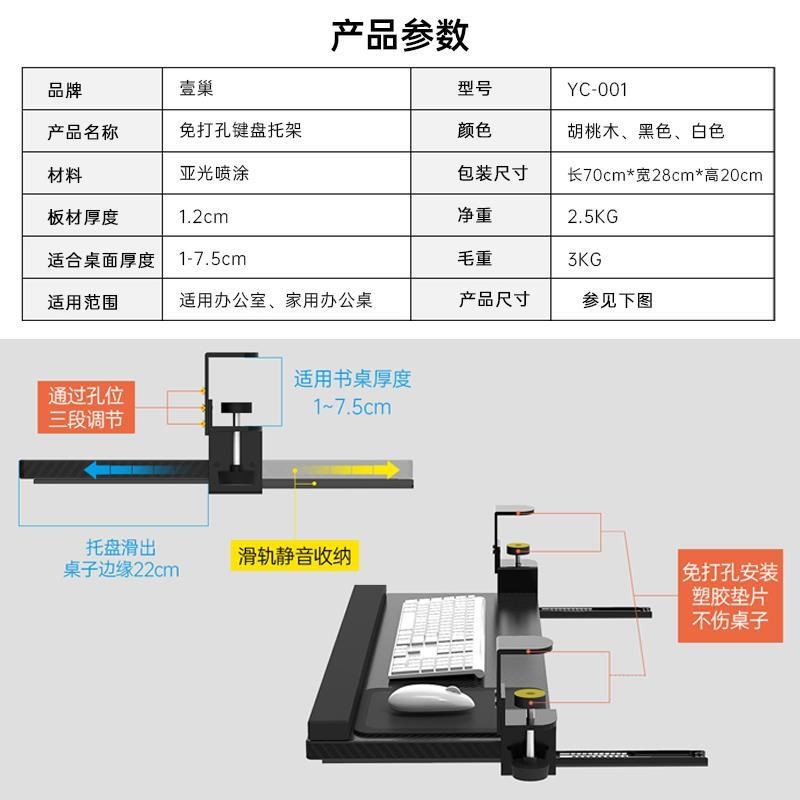 键盘托架免打孔抽屉架托免安装桌面滑轨夹桌下支架电脑鼠标收纳架