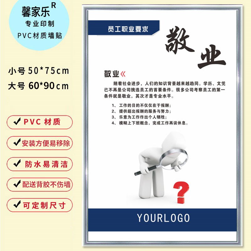 办公室装饰画企业公司文化墙会议室挂画励志标语走廊墙面壁画定制图片