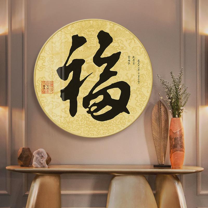 新中式圆形装饰画轻奢挂画客厅玄关餐厅壁画荷花画中国风晶瓷画图片