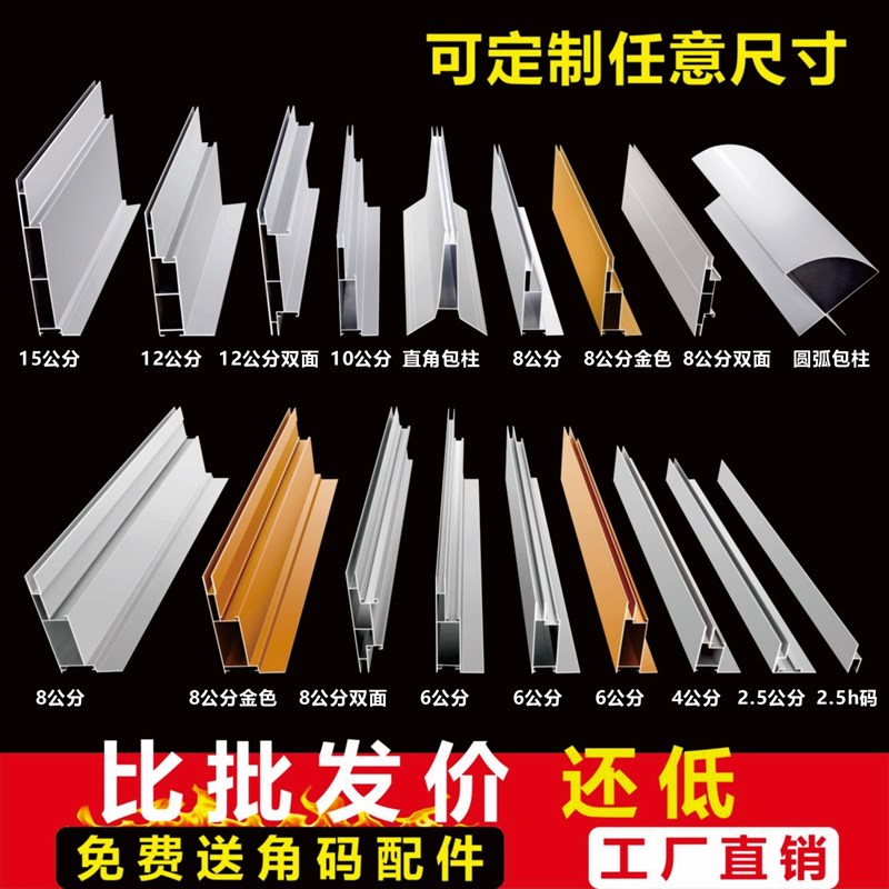 卡布灯箱型材uv软膜铝合金边框h码包柱拉布双面门头天花吊顶灯箱