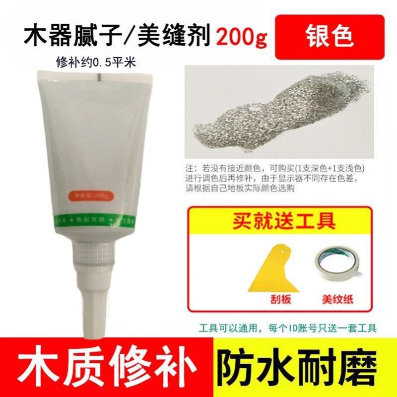 木质修补腻子膏木头地板家具坑洼孔洞钉眼修复缝隙木器填充美缝剂