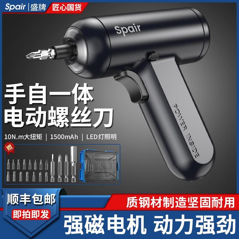 电动螺丝刀充电式小型家用全自动电起子多功能螺丝批工具手电钻**