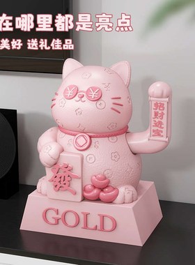 前台玄关动摇新店2025开业新款自客厅招财招手猫新款礼物摆件乔迁