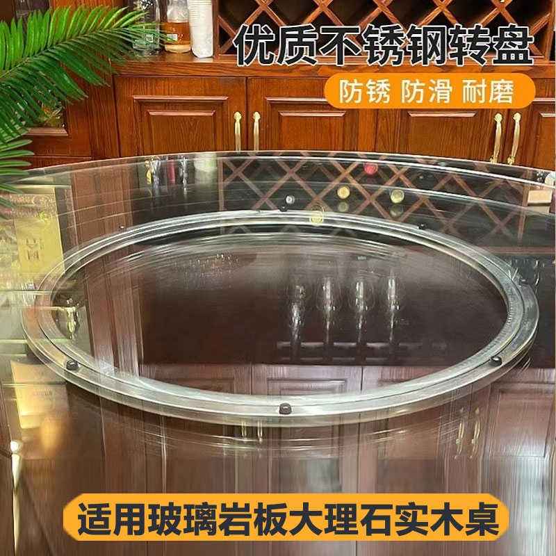 新款圆桌转盘底座大理石玻璃实木转面转盘转芯不锈钢旋转圆盘轴承