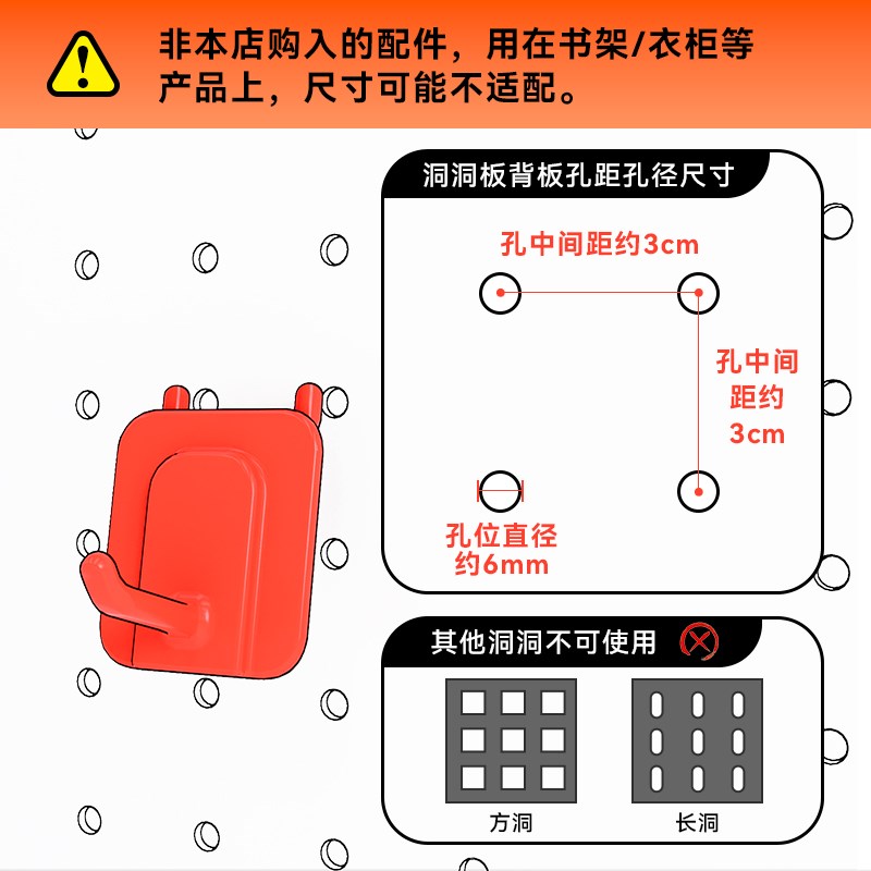 电竞房洞洞墙板30mm全套配件挂钩圆孔专用置物免打孔配件收纳套装