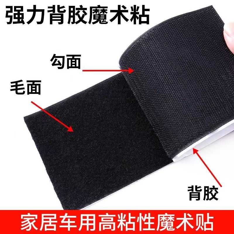 背胶魔术贴勾面窗帘纱窗油烟机过滤网吸油纸魔术贴平板拖把刺勾贴