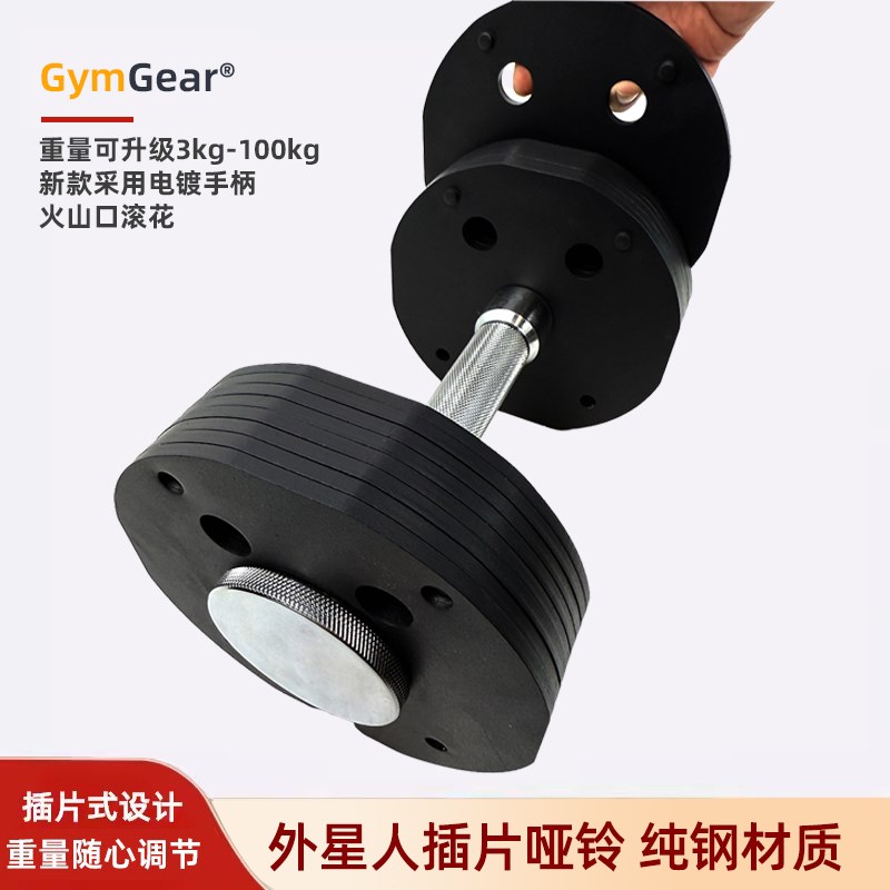 可调节重量纯钢哑铃插片套装快速拆卸器械杠铃家用健身塑形男士女