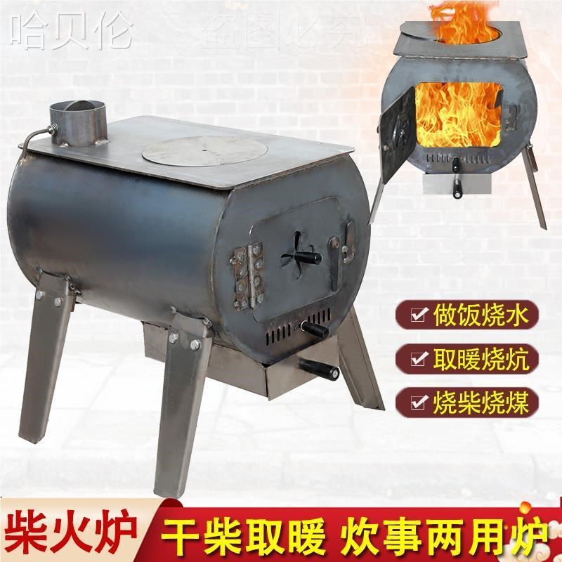 家用取暖做饭炉柴煤两用农村柴火炉通火炕冬季烧水做饭室内无烟炉