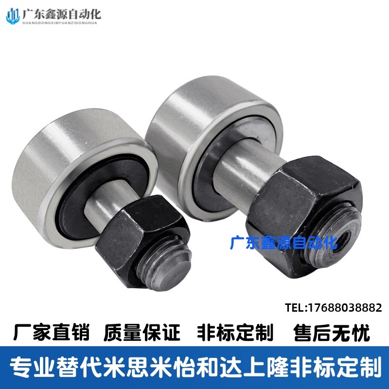 内六角凸轮轴承随动器 CFAH12-30 12-32 16-35 18-40 20-52 CFFH