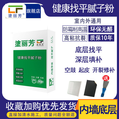涂丽芳内墙腻子粉防水防潮墙壁抗裂外墙腻子室外找平石膏大包30斤