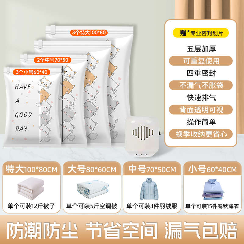 特大号加厚被子衣物抽气真空压缩袋行李箱收纳袋袋子棉被抽真空袋