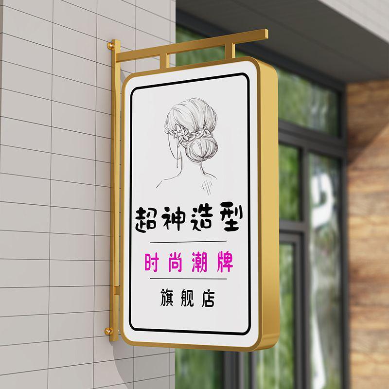 双面悬挂式广告牌展示架户外门头招牌灯箱挂墙式侧招定做发光字