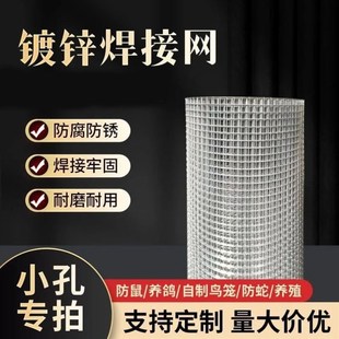 鸡鸭鹅围养护栏鸡网围栏家用养鸡专用网农村拦鸡鸭围栏网小孔密网