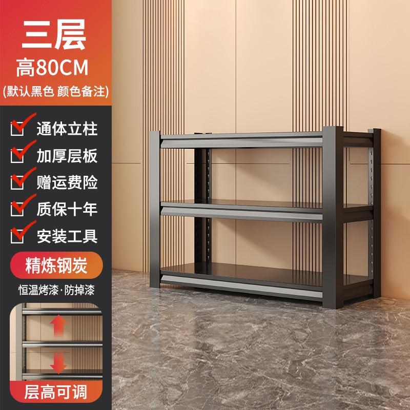货架置物架家用超市可调节展示架仓储架子杂物商用多层阳台收新款