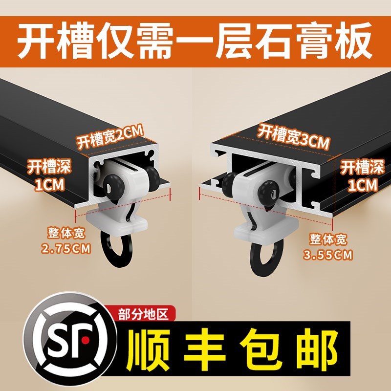 嵌入式窗帘轨道内嵌隐形超薄导轨暗藏预埋轨道顶装暗装内开窗飘窗