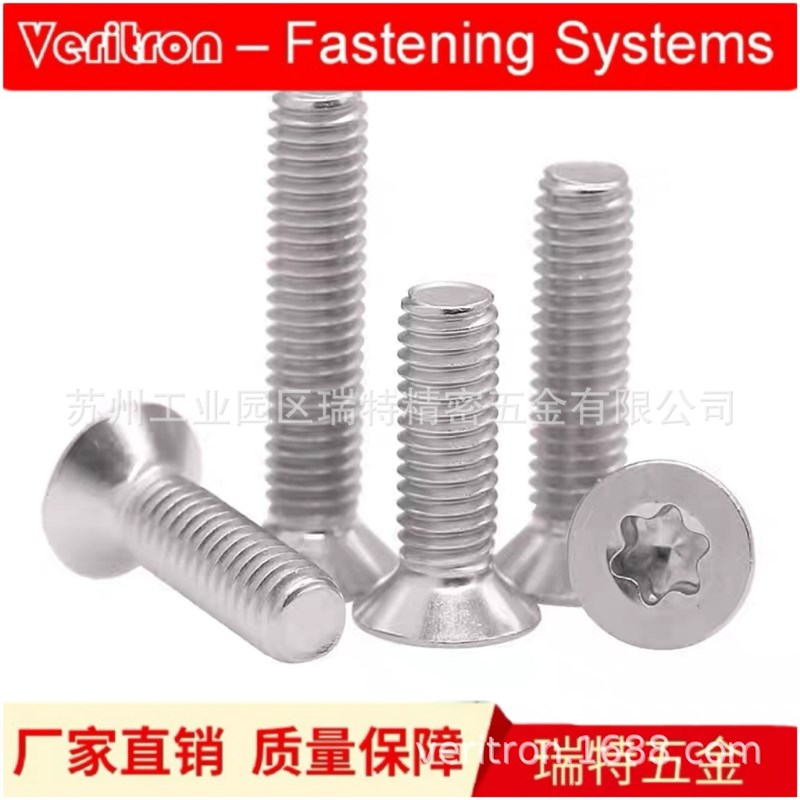 GB2673 螺丝 M3 沉头 内梅花T10 不锈钢304(A2)