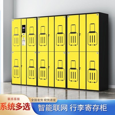 景区寄存智能商超存储行李柜自助车站存包柜酒店大件行李柜储物柜