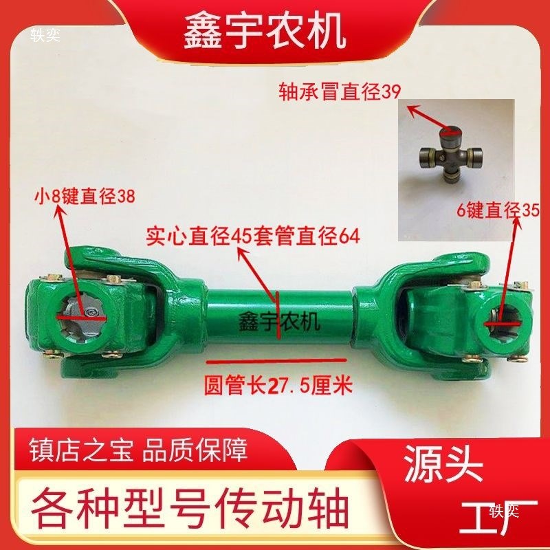 旋耕机传动轴拖拉机联轴器50马力以上传动轴万向节141型锻万向节