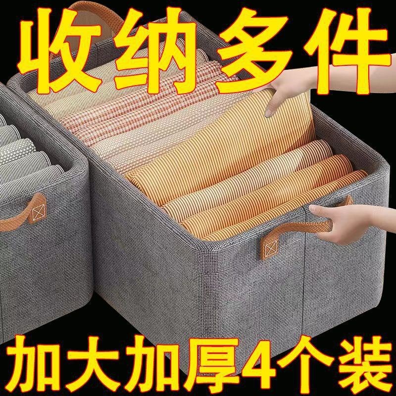 加厚加大阳离子收纳盒衣服裤子家用衣柜衣物分层折叠整理箱子跨境