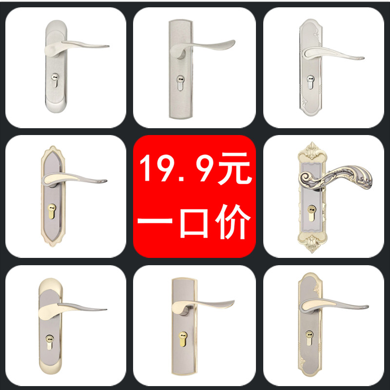 房门执手锁室内门锁卧室门锁压把锁门把手钢木门锁通用小50锁具