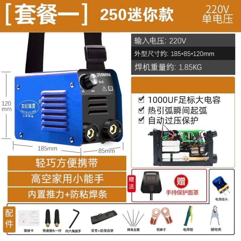 世纪瑞凌ZX7-250220V380V逆变直流双电压两用电焊机250迷你单电压