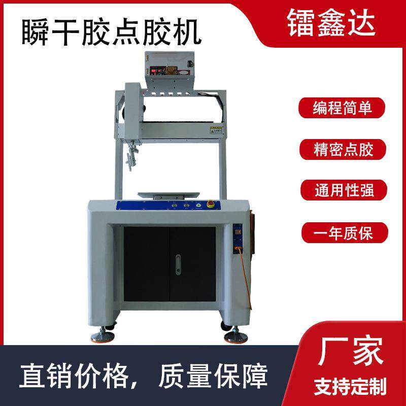 快干胶点胶机万能胶灯饰瞬干胶滴胶502速干胶蠕动式全自动打胶机