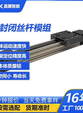 R45A厂家同步皮带直线性模组滑台导轨机械数控精密电动滑台
