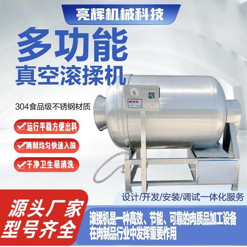 商用大型全自动真空滚揉机肉制品机肉烧鸡腌肉机腊肉牛肉条腌制机,清洗/食品/商业设备,其他食品加工设备,淘宝优惠券,粉丝福利购,淘宝优惠卷