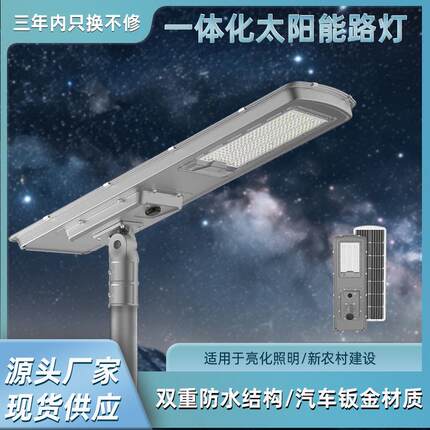 一体化路灯6米LED照明新农村市政工程人体感应高亮防水户外