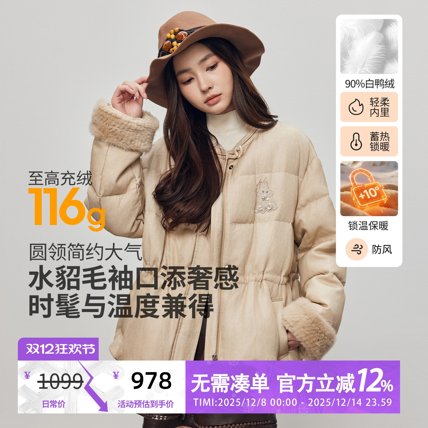 朗曼笛收腰羽绒服女新中式V领拼接袖口轻薄外套2025冬季新款上衣