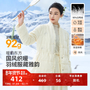 朗曼笛国风羽绒服女中式刺绣2025冬季新款鸭绒复古盘扣显瘦外套